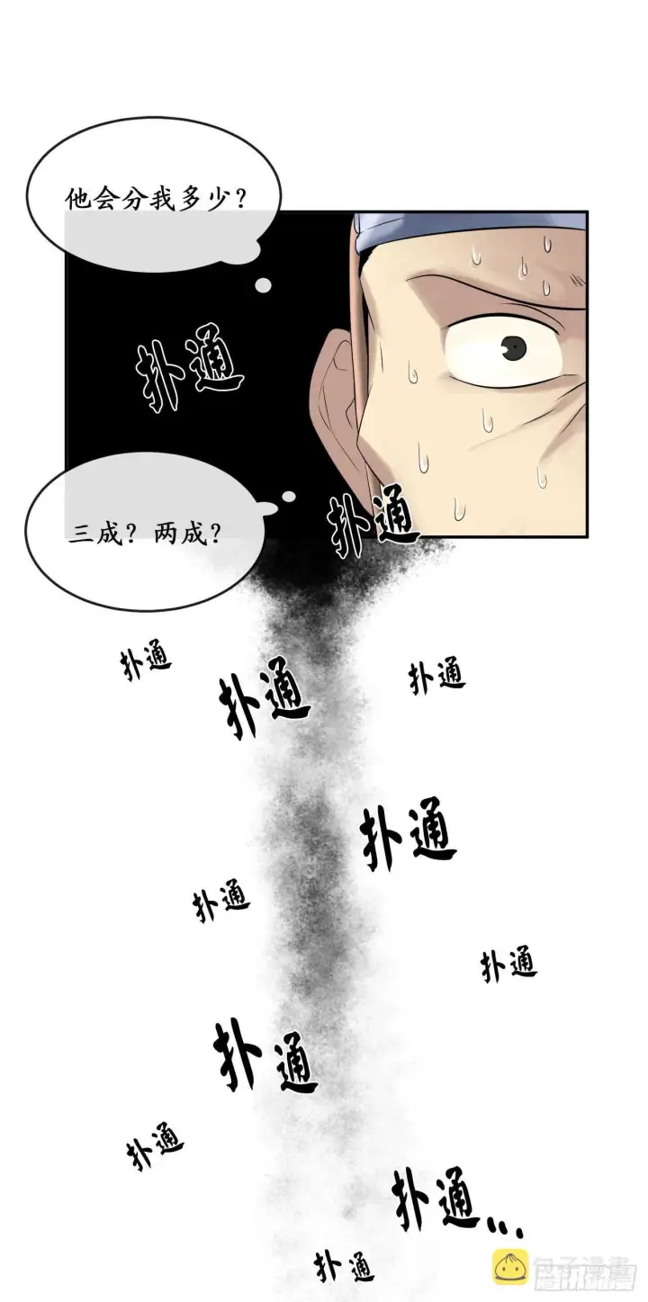 《废柴重生之我要当大佬》28.一击制胜图36