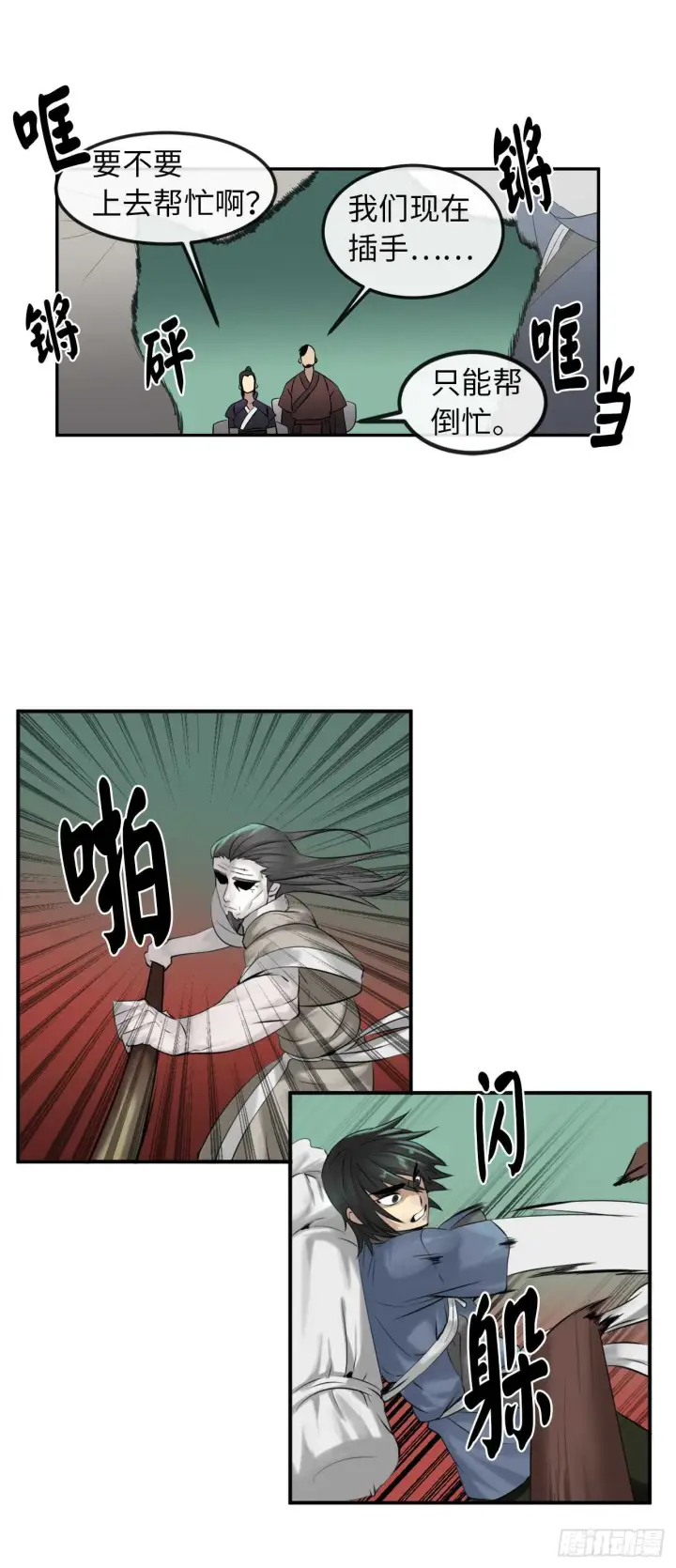 《废柴重生之我要当大佬》28.一击制胜图9
