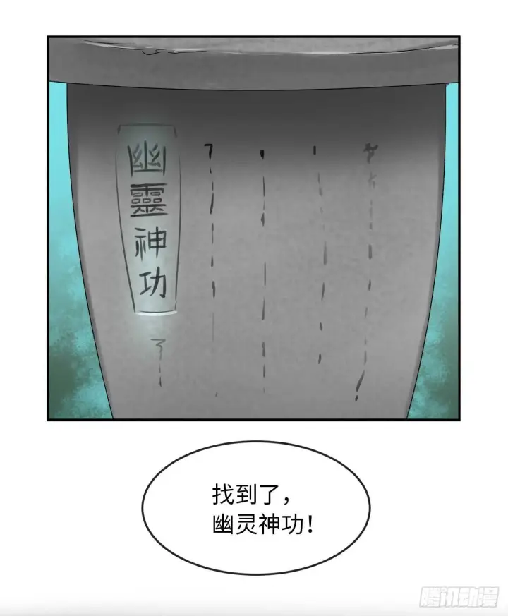 《废柴重生之我要当大佬》29.收买商会图10