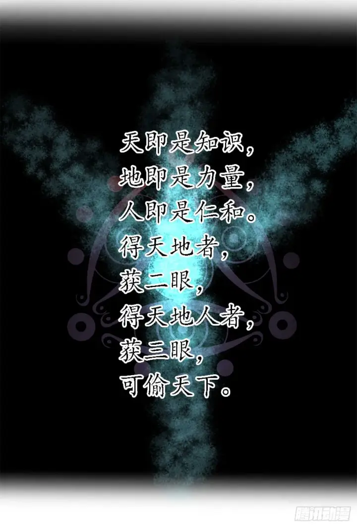 《废柴重生之我要当大佬》29.收买商会图11