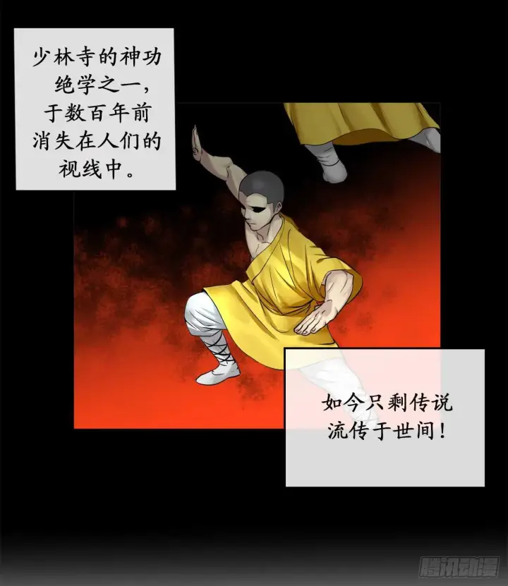 《废柴重生之我要当大佬》29.收买商会图16