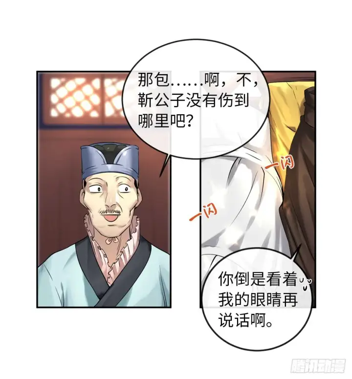 《废柴重生之我要当大佬》29.收买商会图27