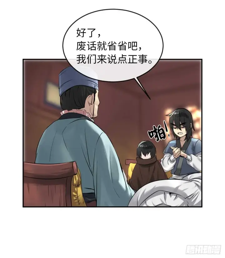 《废柴重生之我要当大佬》29.收买商会图28