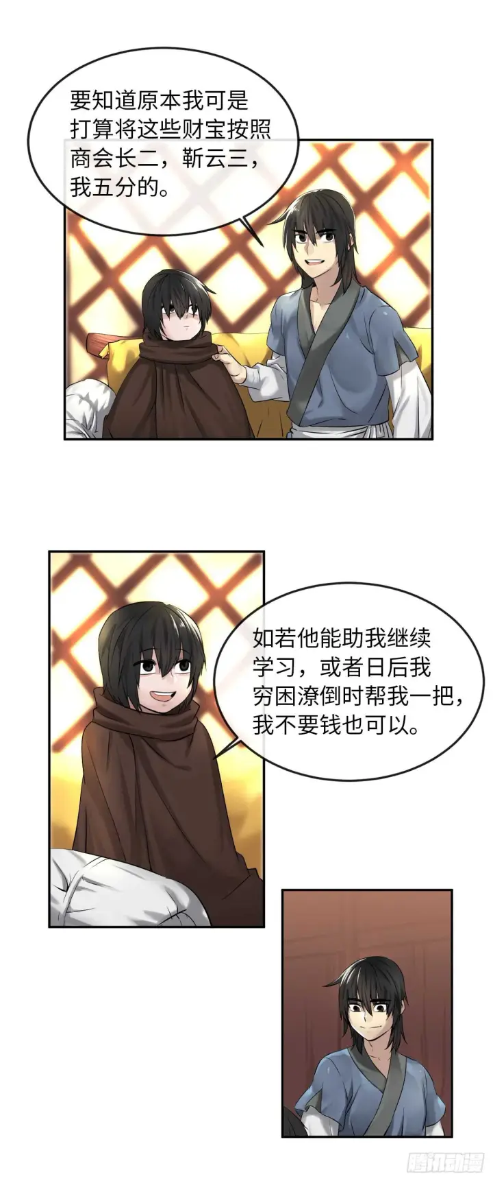 《废柴重生之我要当大佬》29.收买商会图38