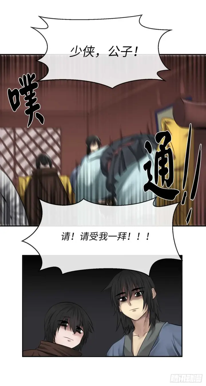 《废柴重生之我要当大佬》29.收买商会图43