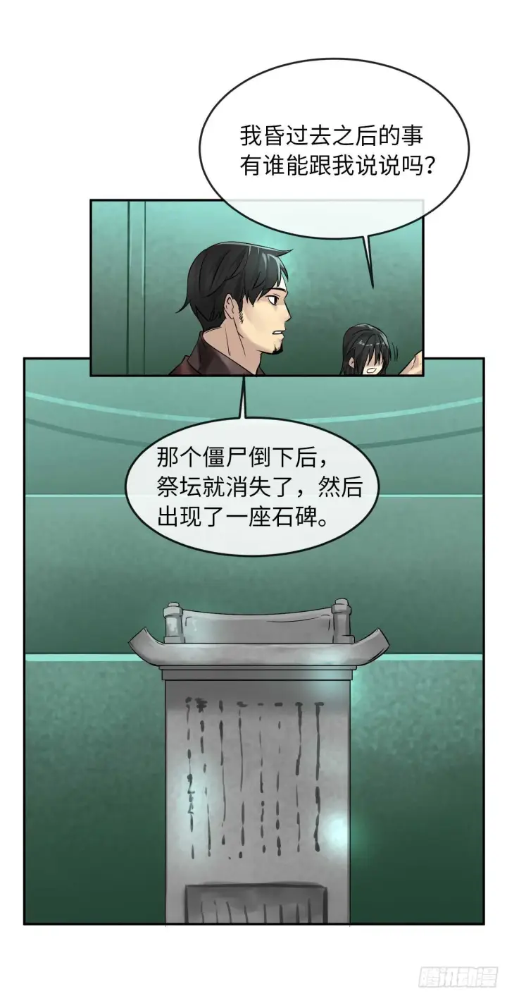 《废柴重生之我要当大佬》29.收买商会图7