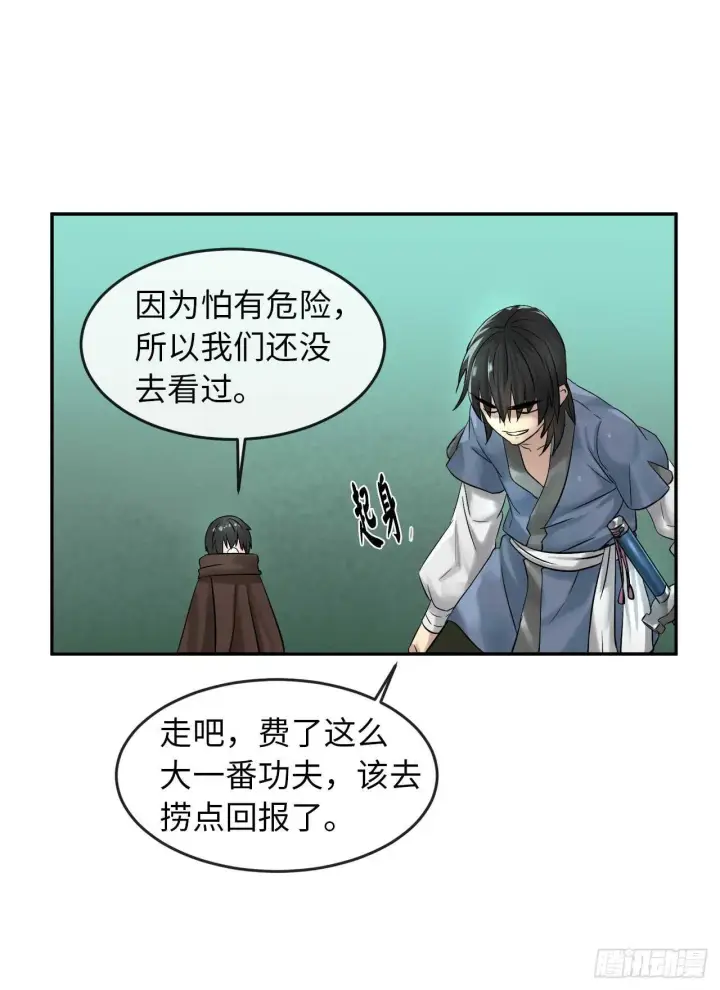 《废柴重生之我要当大佬》29.收买商会图8