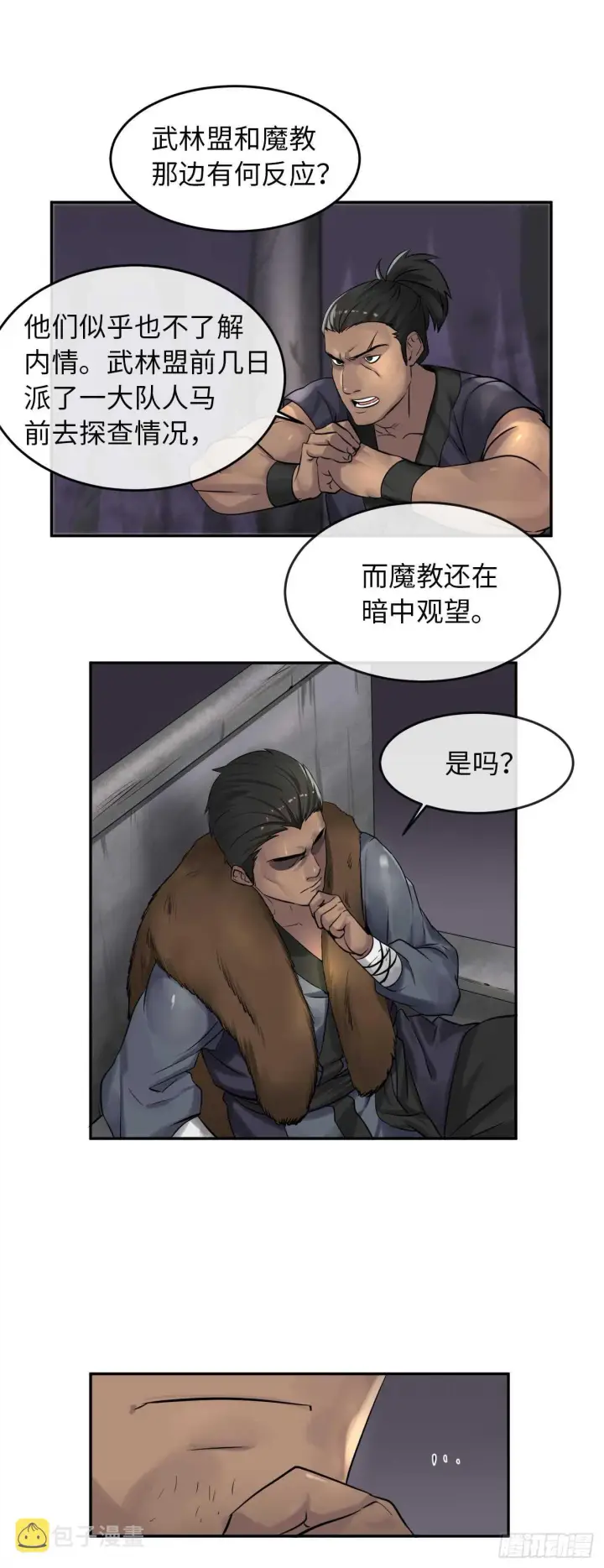 《废柴重生之我要当大佬》30.秘密修炼图10
