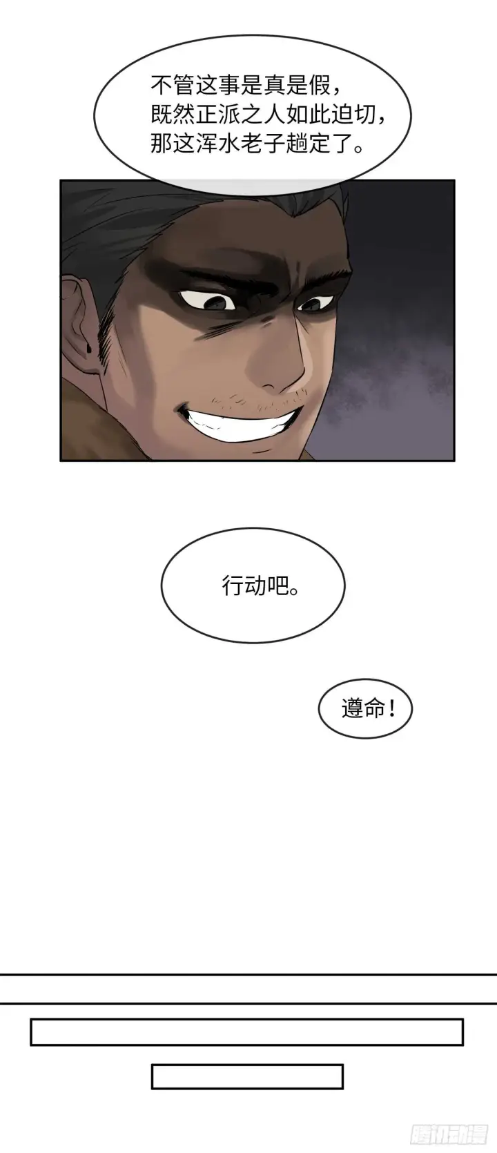 《废柴重生之我要当大佬》30.秘密修炼图12