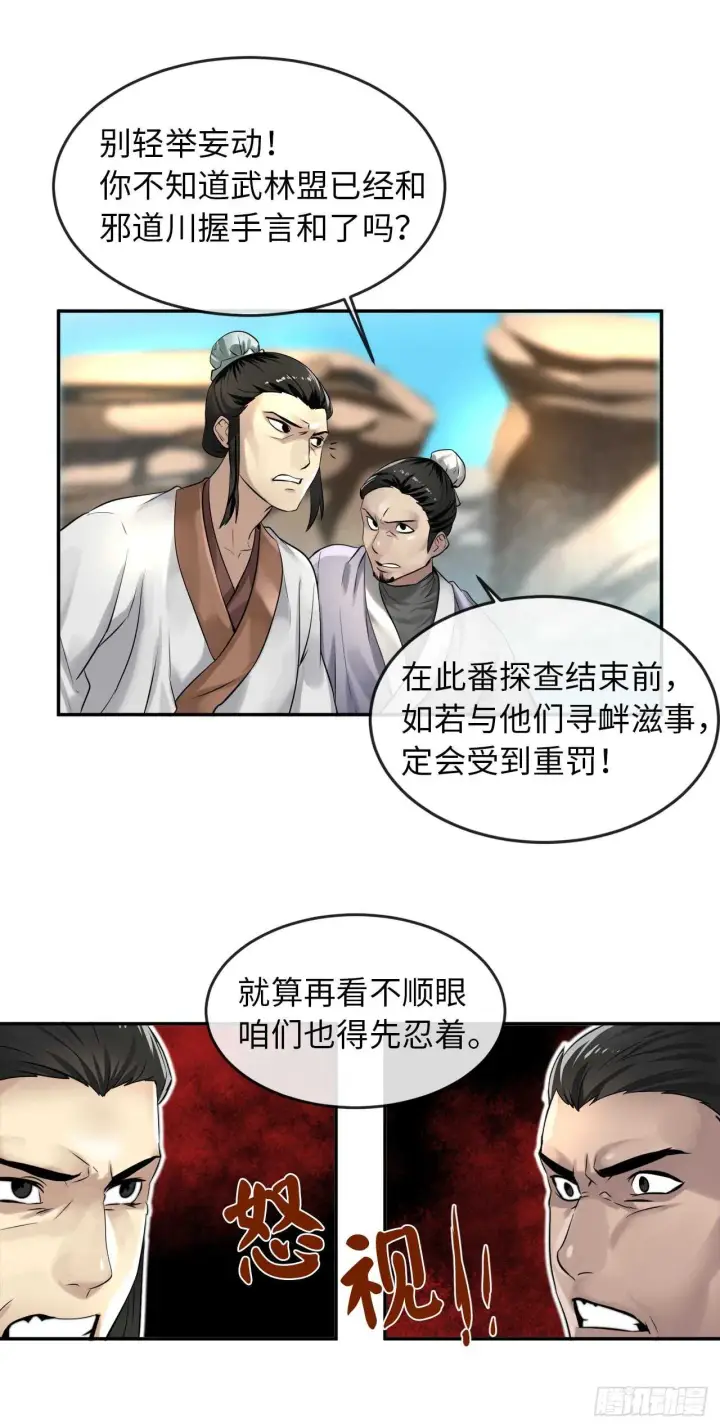 《废柴重生之我要当大佬》30.秘密修炼图14