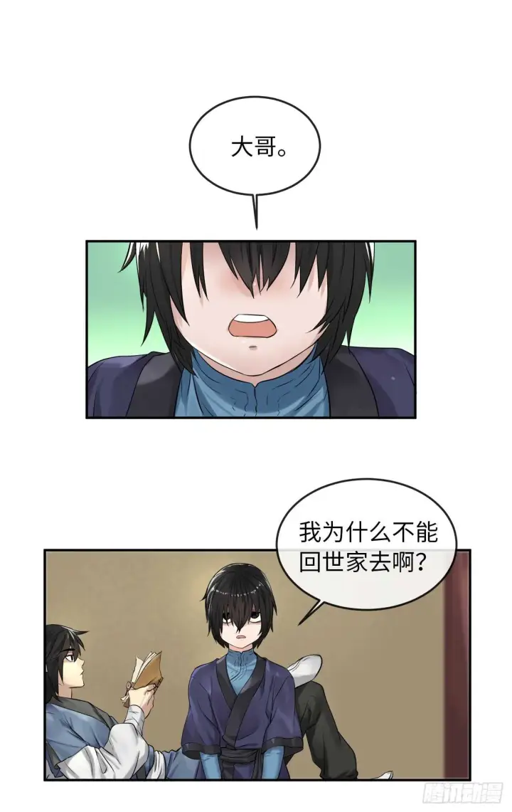 《废柴重生之我要当大佬》30.秘密修炼图17