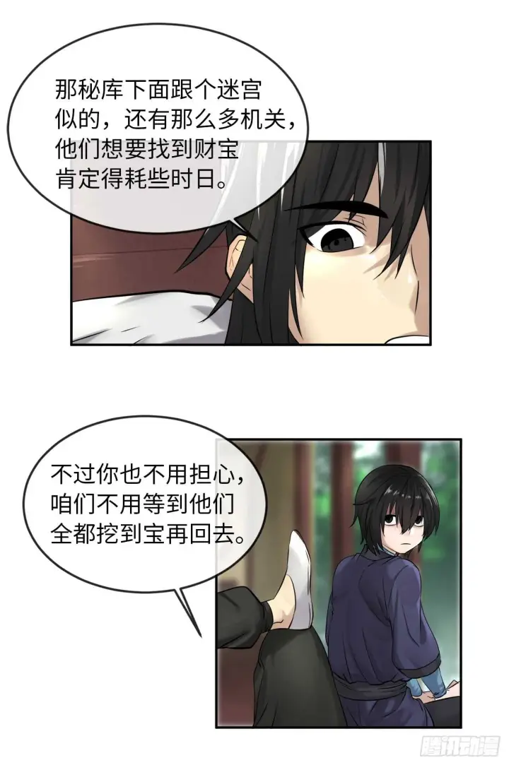 《废柴重生之我要当大佬》30.秘密修炼图19