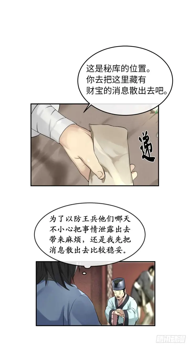 《废柴重生之我要当大佬》30.秘密修炼图2