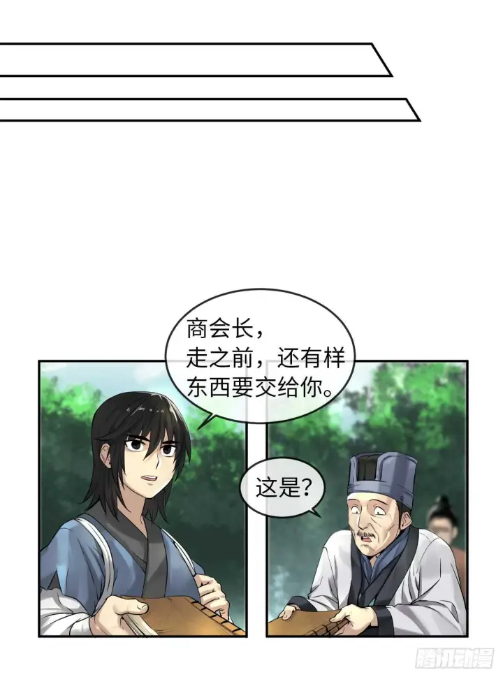 《废柴重生之我要当大佬》30.秘密修炼图21
