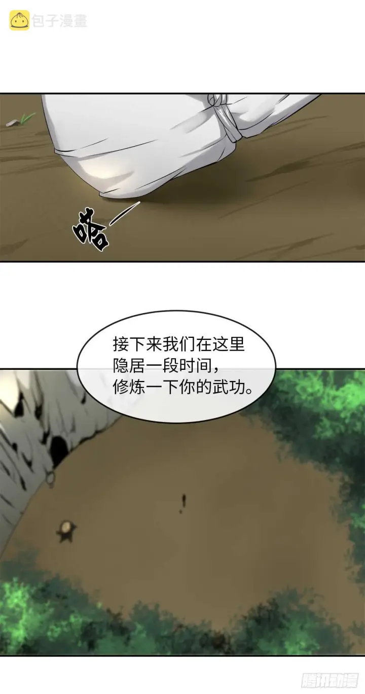《废柴重生之我要当大佬》30.秘密修炼图26