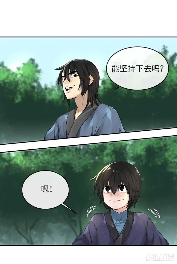 《废柴重生之我要当大佬》30.秘密修炼图27