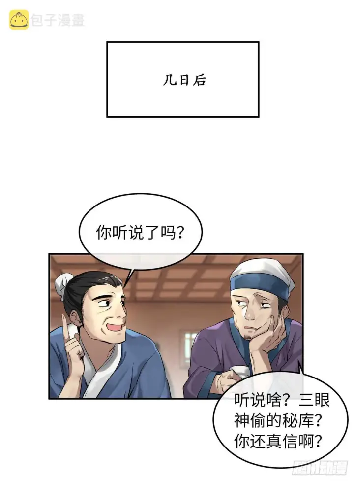 《废柴重生之我要当大佬》30.秘密修炼图3