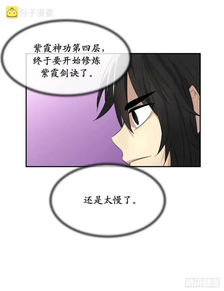 《废柴重生之我要当大佬》30.秘密修炼图36