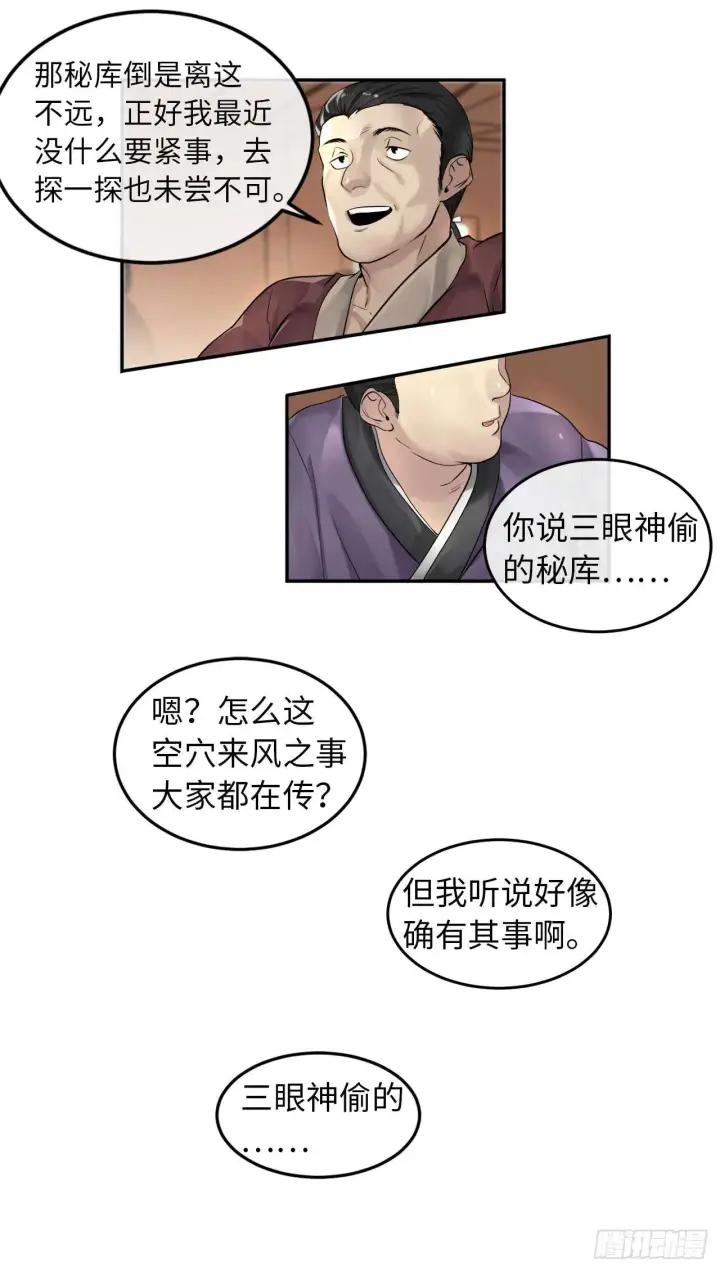 《废柴重生之我要当大佬》30.秘密修炼图4