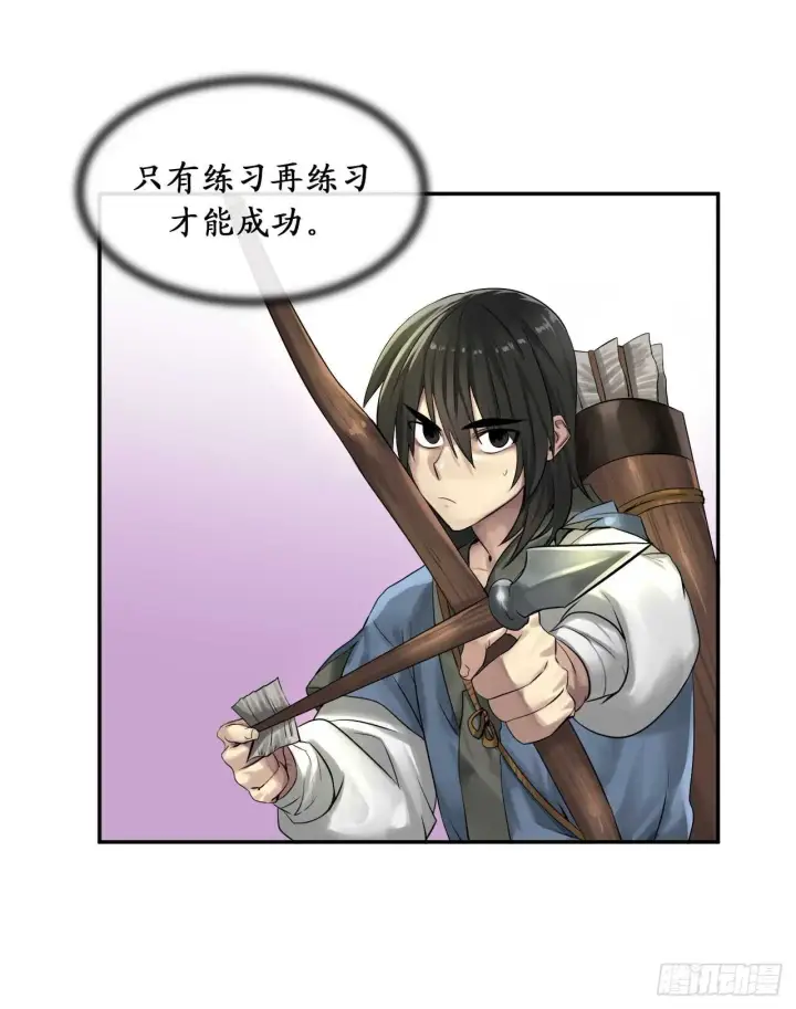 《废柴重生之我要当大佬》30.秘密修炼图40