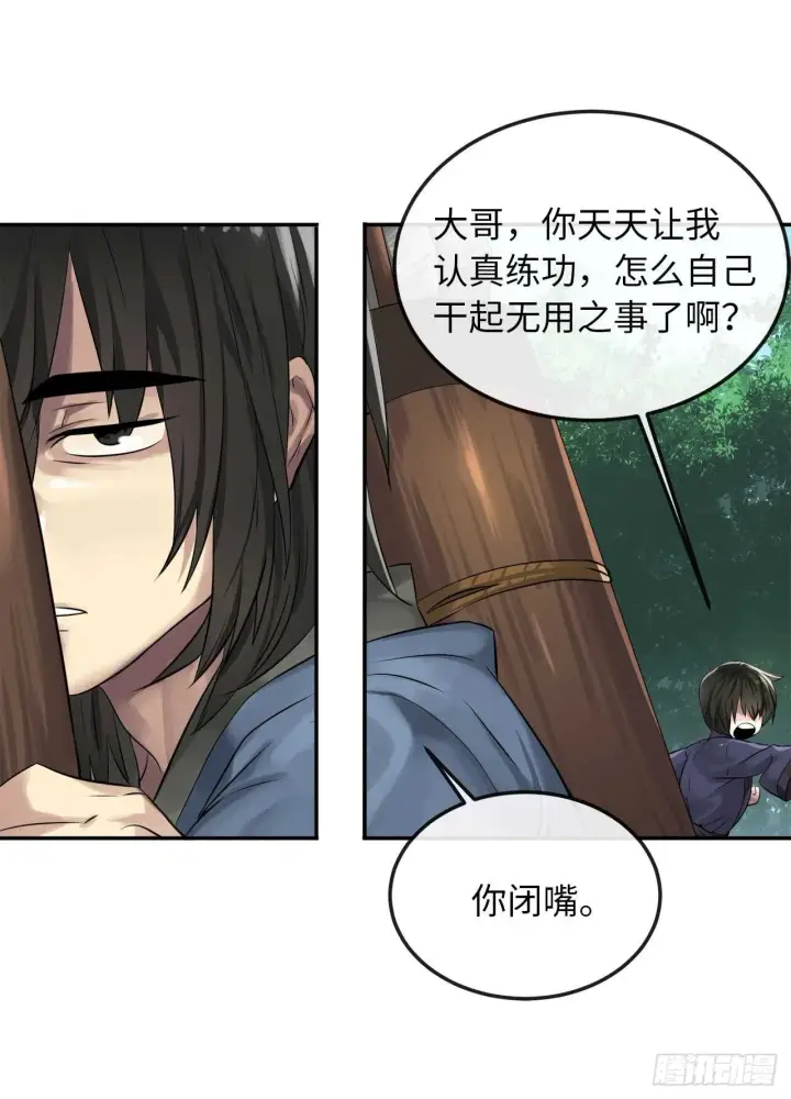 《废柴重生之我要当大佬》30.秘密修炼图41