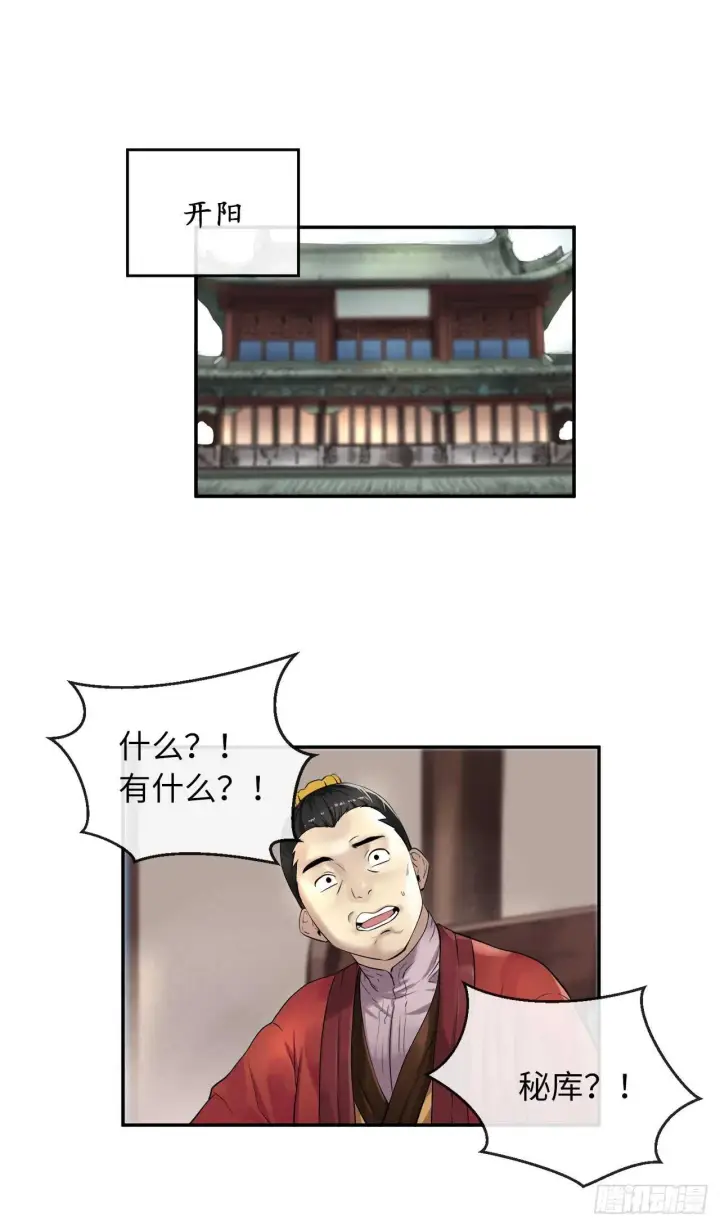 《废柴重生之我要当大佬》30.秘密修炼图5