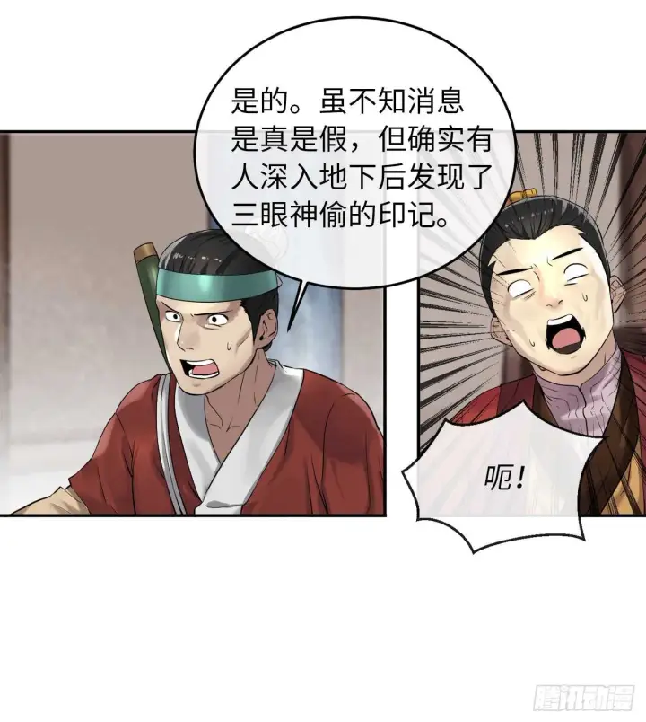 《废柴重生之我要当大佬》30.秘密修炼图6