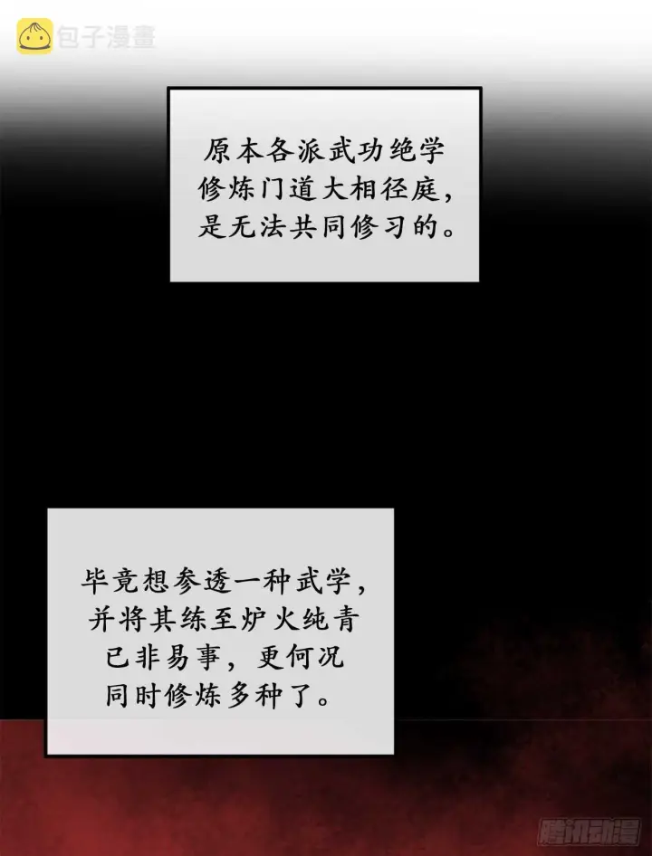 《废柴重生之我要当大佬》31.暗天会主图13