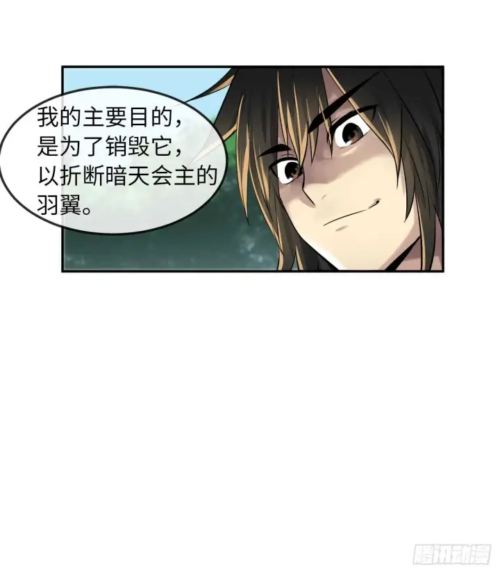 《废柴重生之我要当大佬》31.暗天会主图19