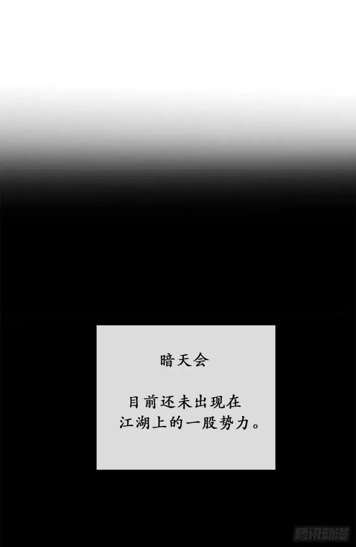 《废柴重生之我要当大佬》31.暗天会主图20