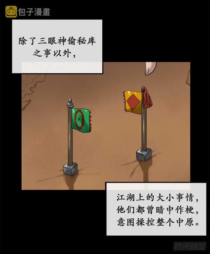 《废柴重生之我要当大佬》31.暗天会主图22