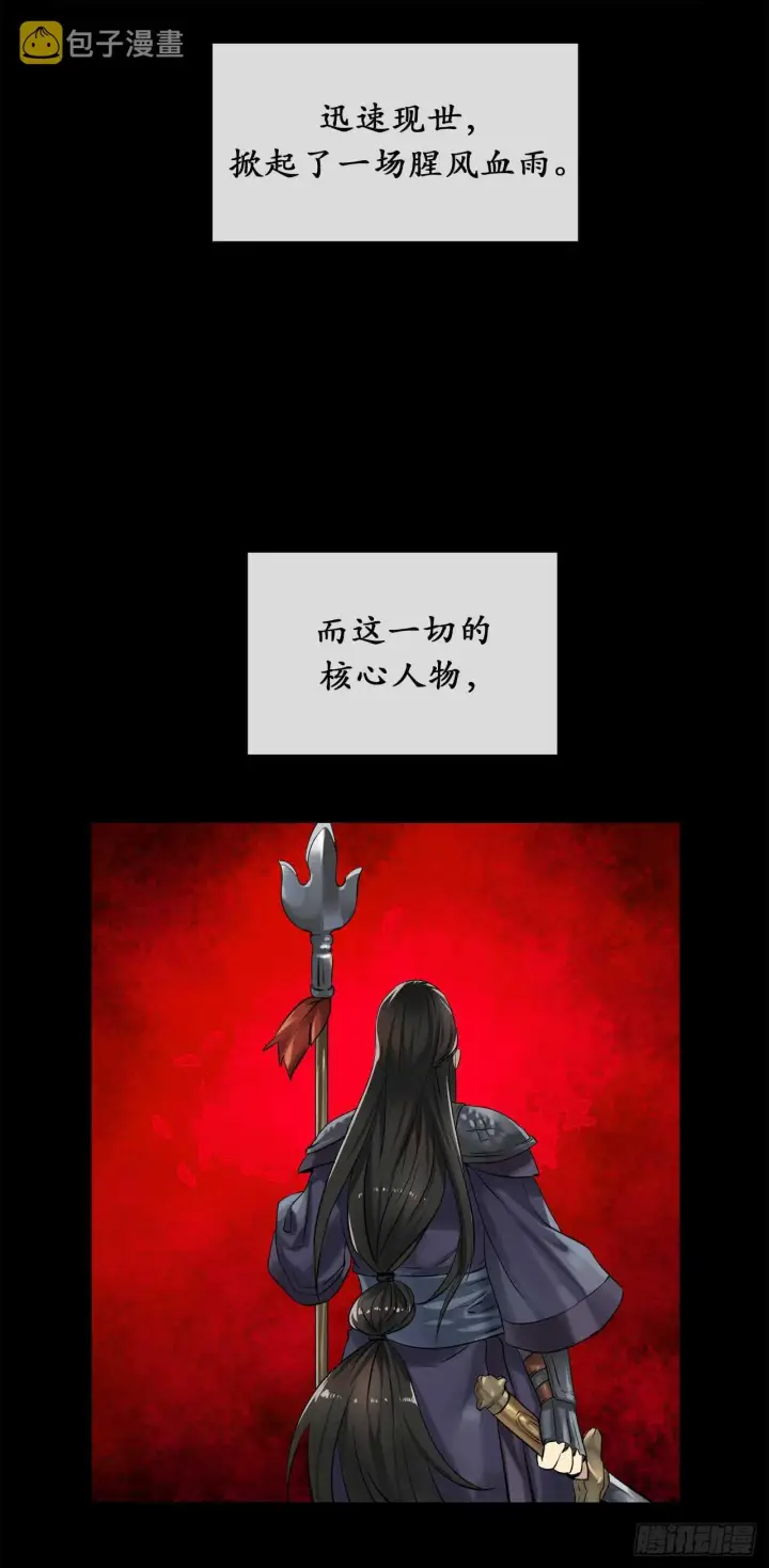 《废柴重生之我要当大佬》31.暗天会主图24