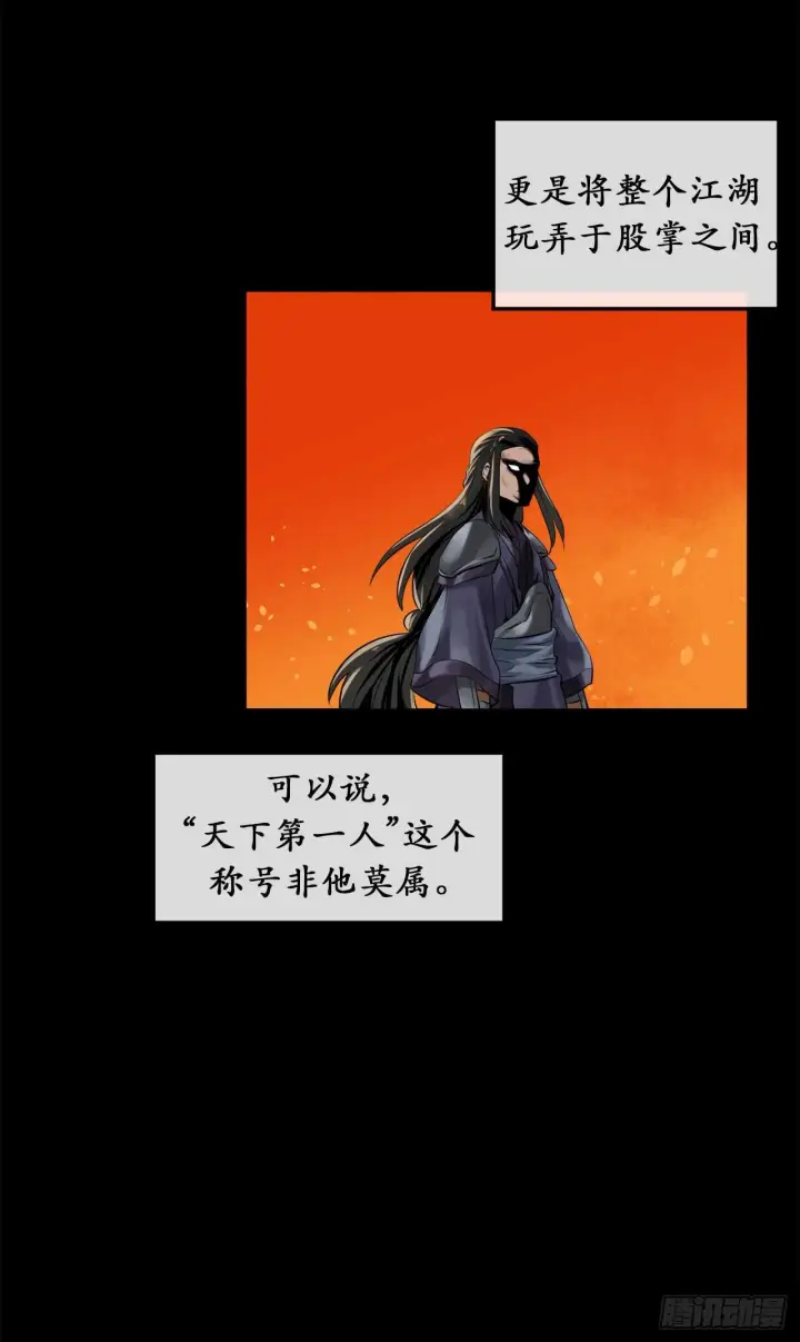 《废柴重生之我要当大佬》31.暗天会主图28