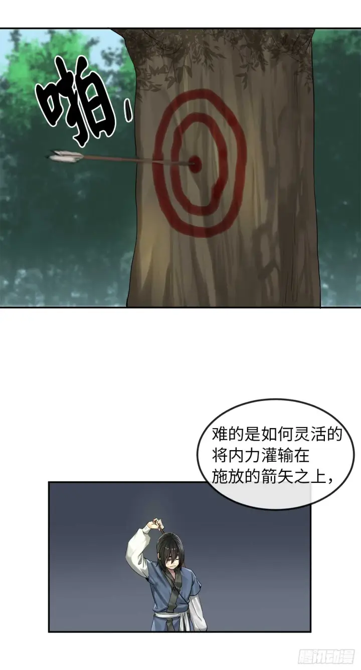 《废柴重生之我要当大佬》31.暗天会主图35