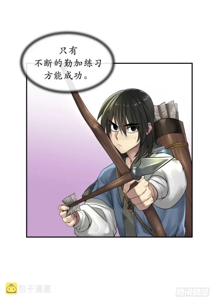 《废柴重生之我要当大佬》31.暗天会主图36
