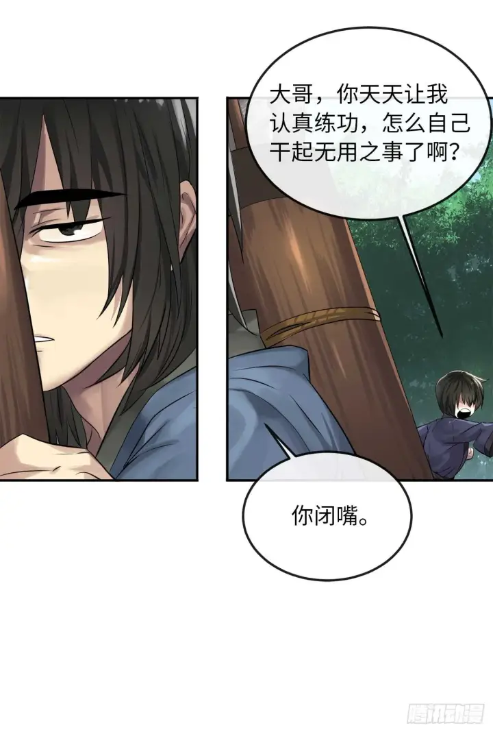 《废柴重生之我要当大佬》31.暗天会主图37