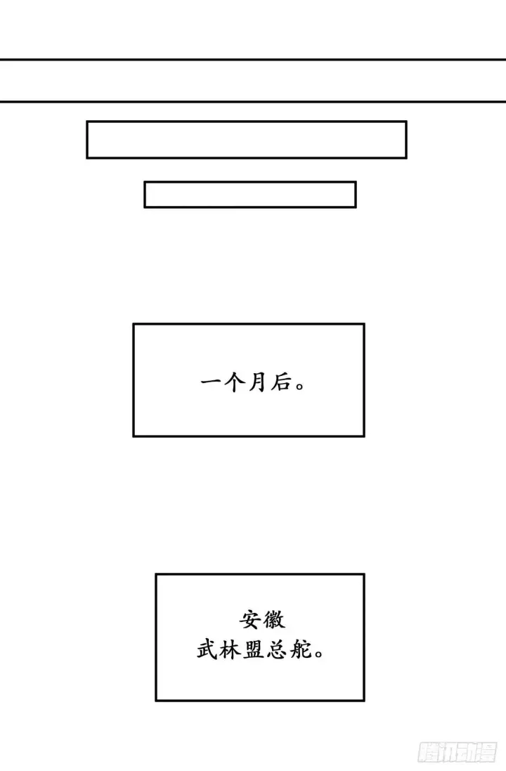 《废柴重生之我要当大佬》31.暗天会主图38