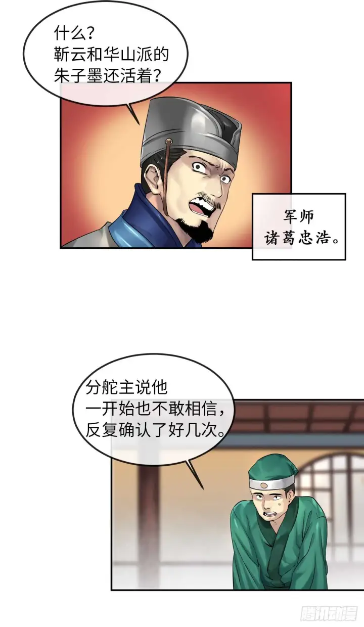 《废柴重生之我要当大佬》31.暗天会主图39