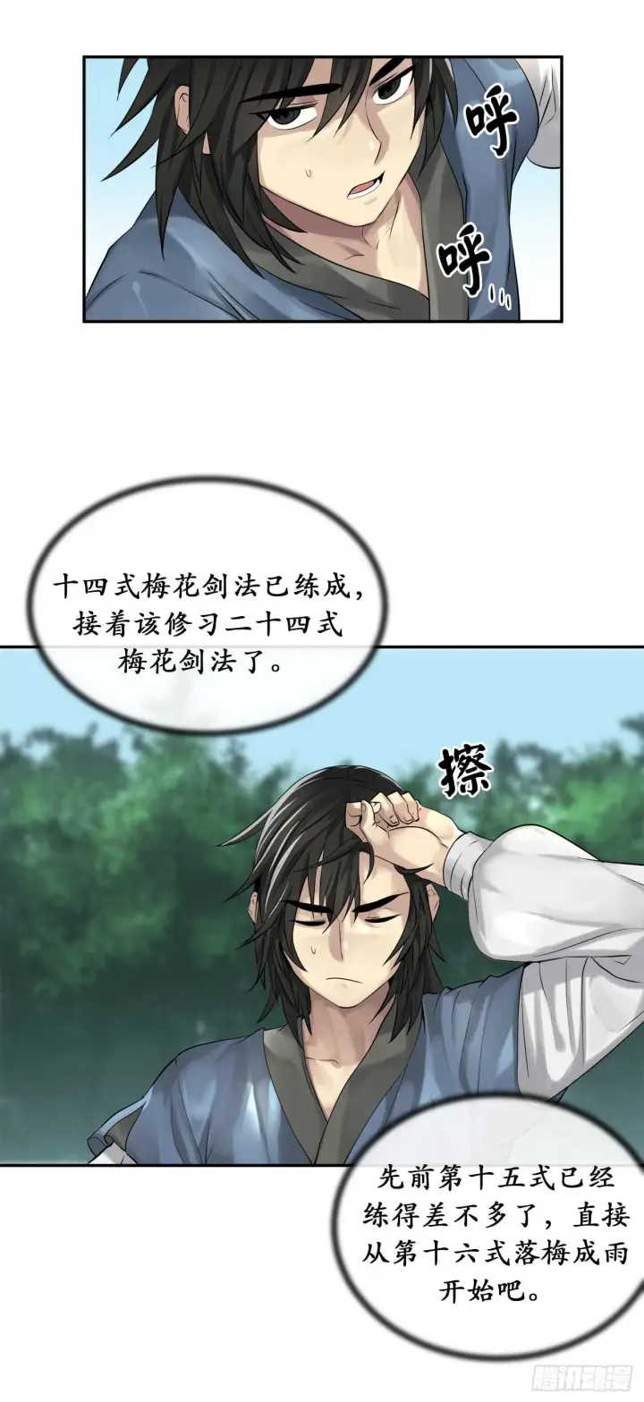 《废柴重生之我要当大佬》31.暗天会主图4