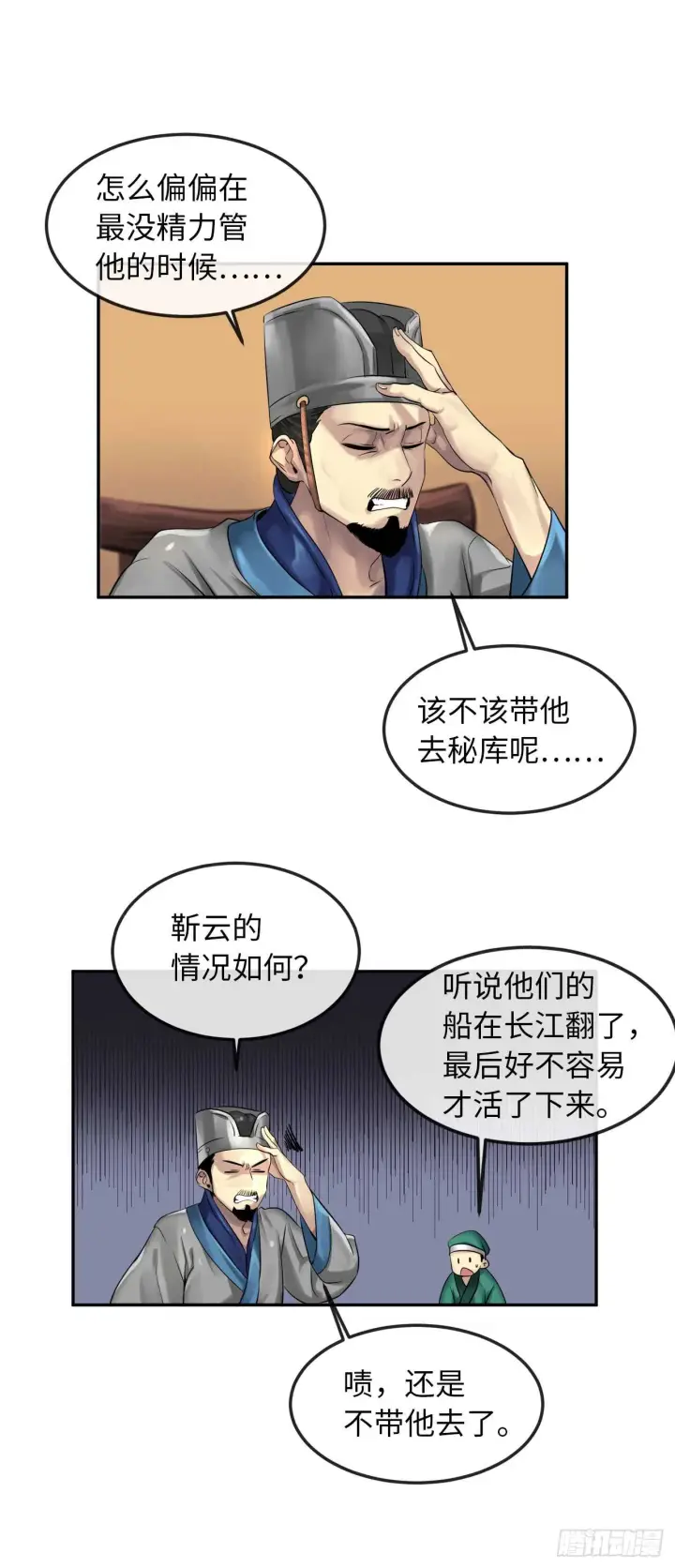 《废柴重生之我要当大佬》31.暗天会主图40
