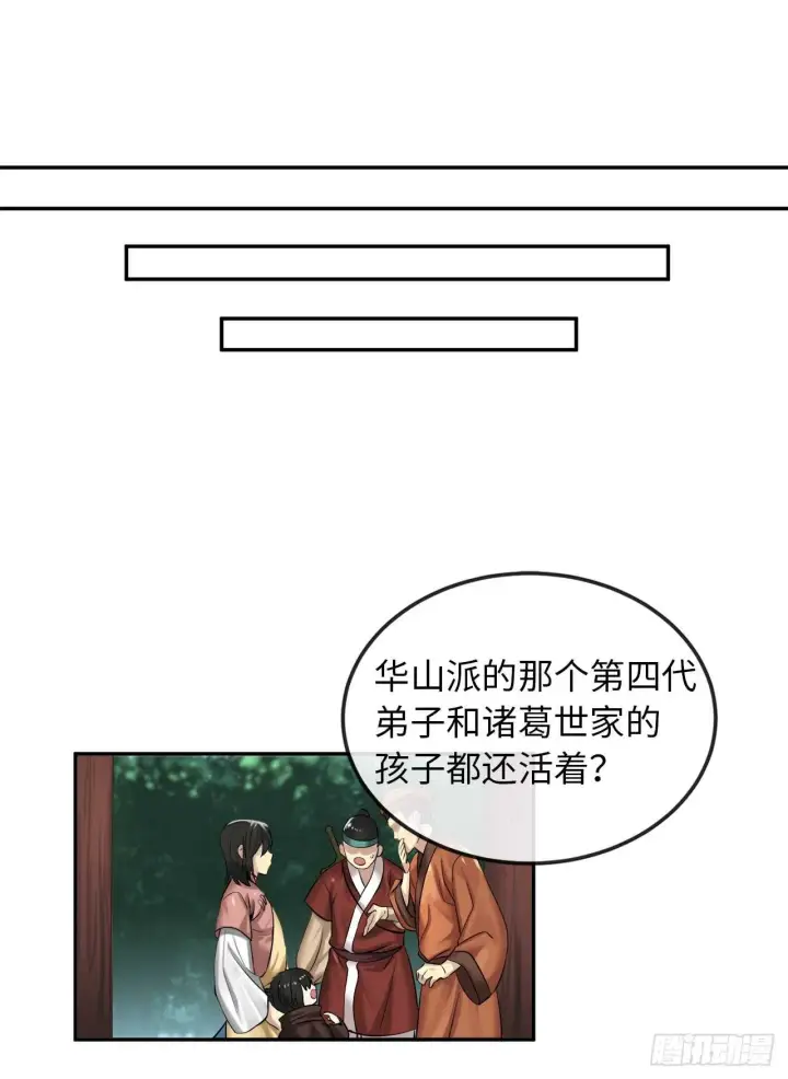 《废柴重生之我要当大佬》31.暗天会主图41