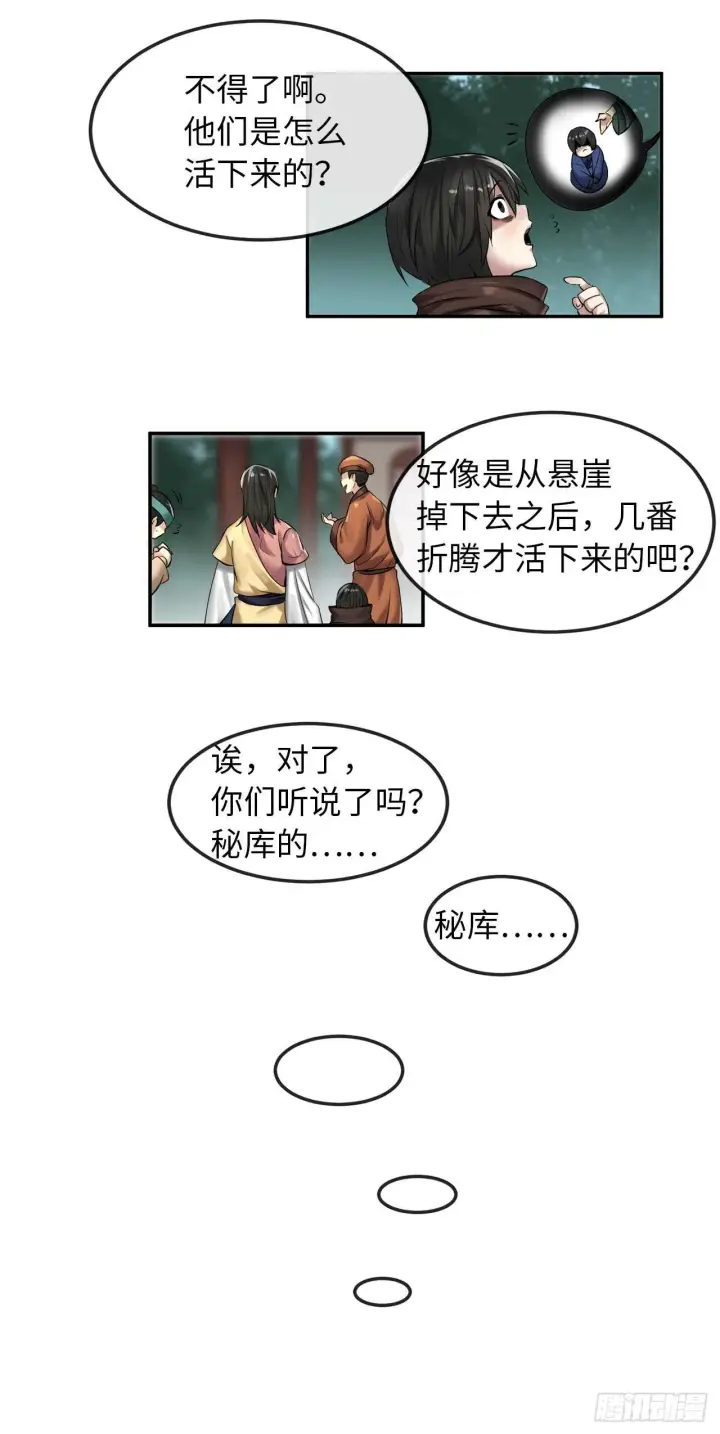 《废柴重生之我要当大佬》31.暗天会主图42