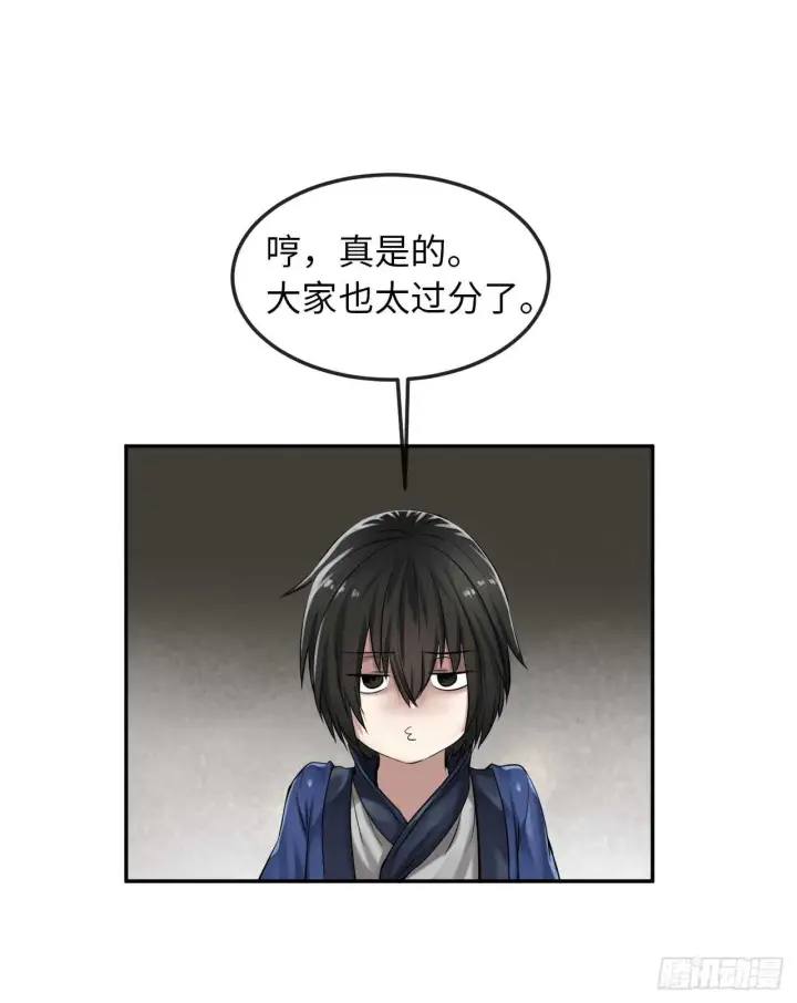 《废柴重生之我要当大佬》31.暗天会主图43