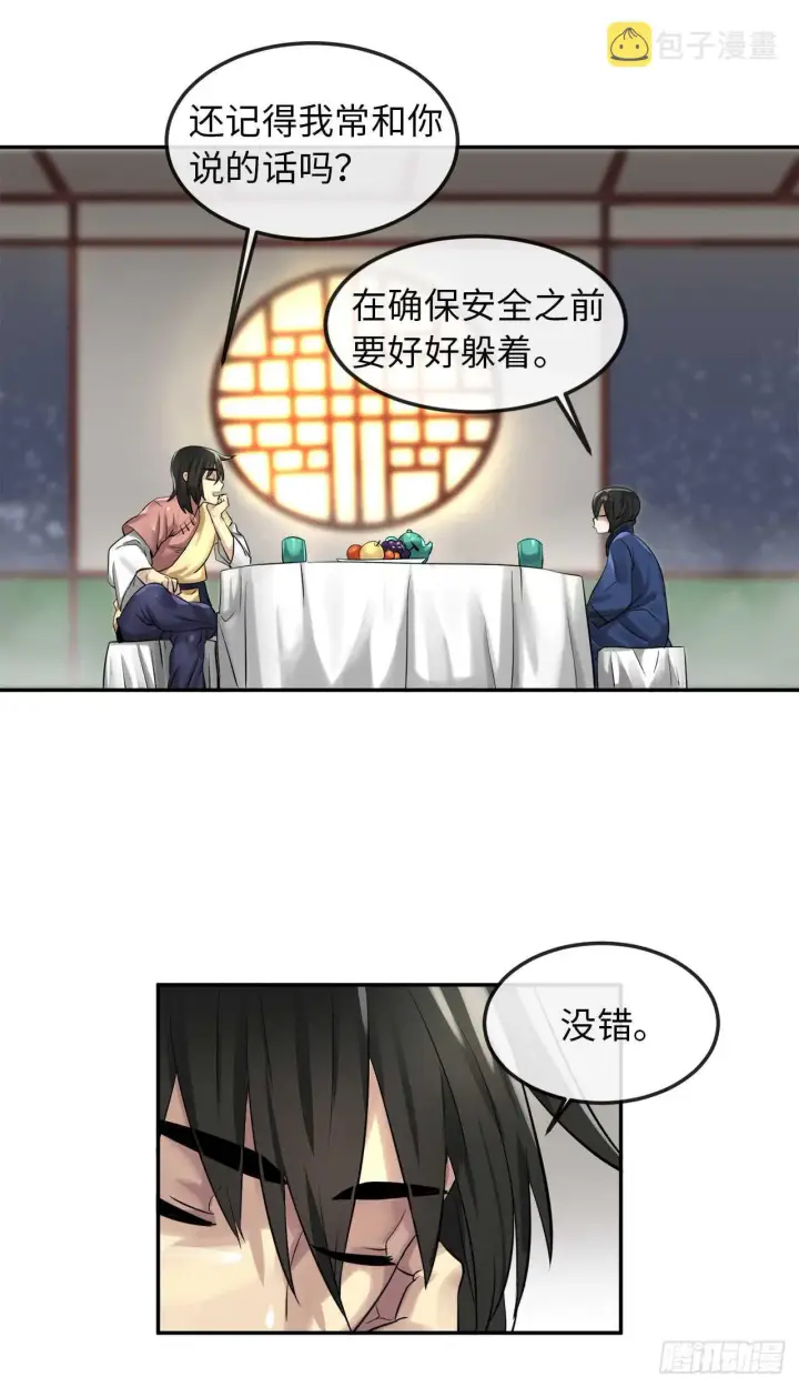 《废柴重生之我要当大佬》31.暗天会主图45
