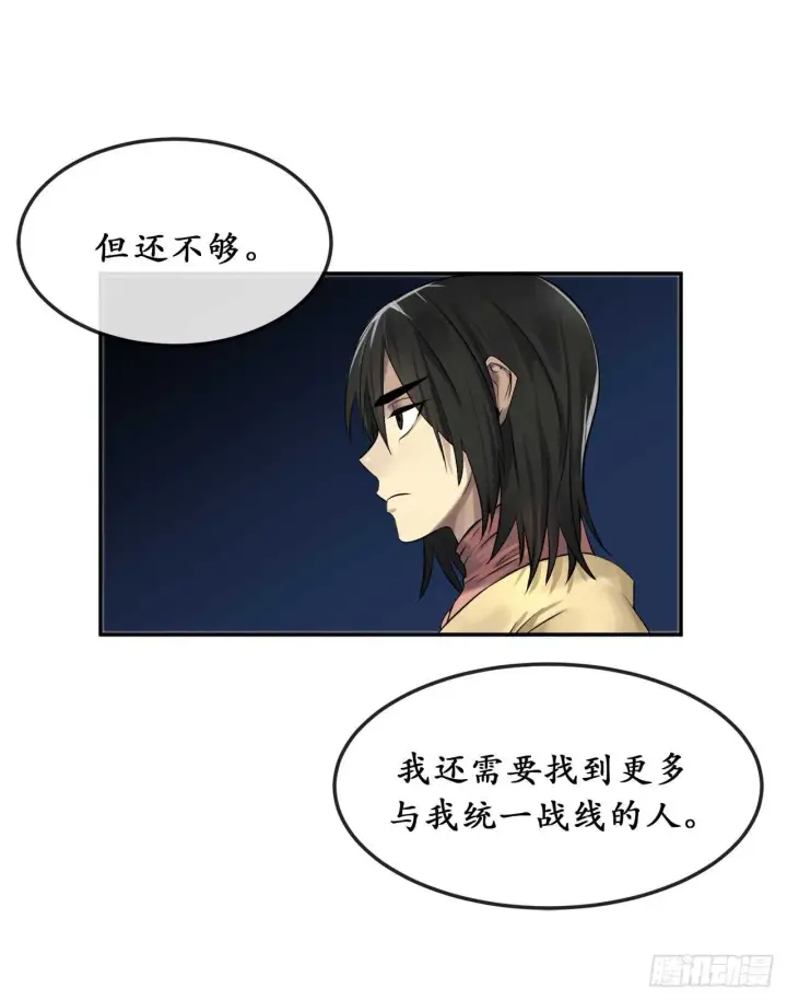《废柴重生之我要当大佬》32.师徒重逢图11