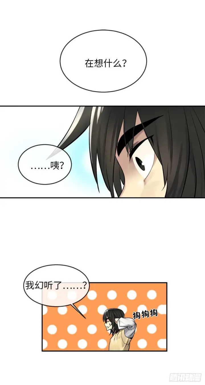 《废柴重生之我要当大佬》32.师徒重逢图13