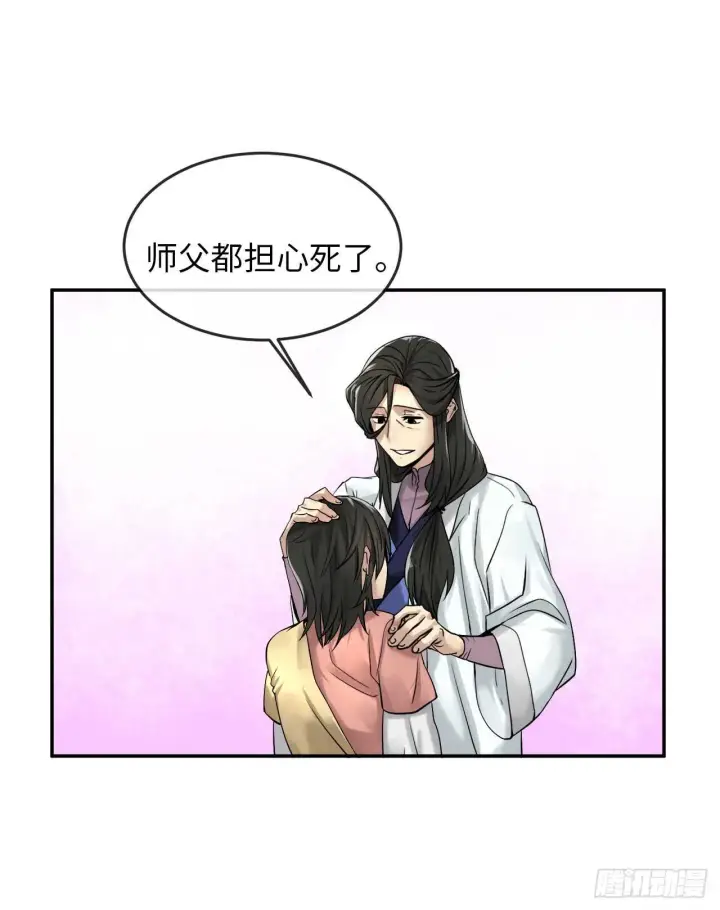 《废柴重生之我要当大佬》32.师徒重逢图18