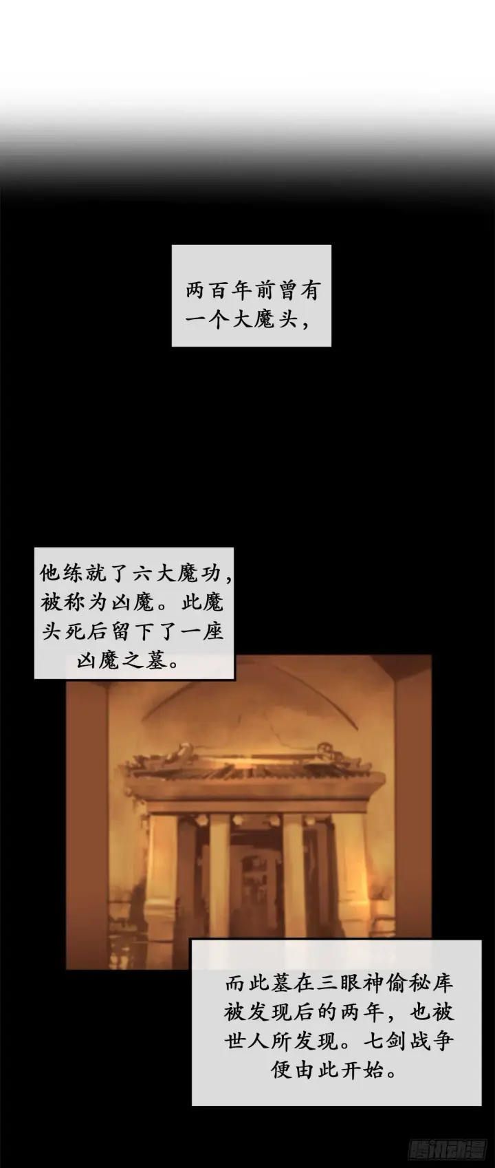 《废柴重生之我要当大佬》32.师徒重逢图2