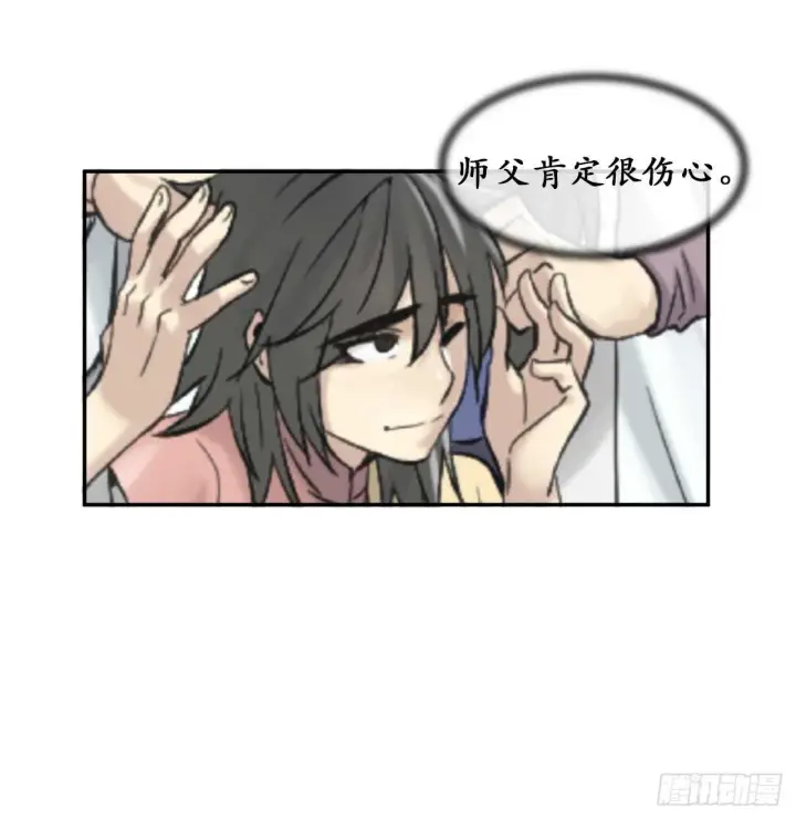 《废柴重生之我要当大佬》32.师徒重逢图20