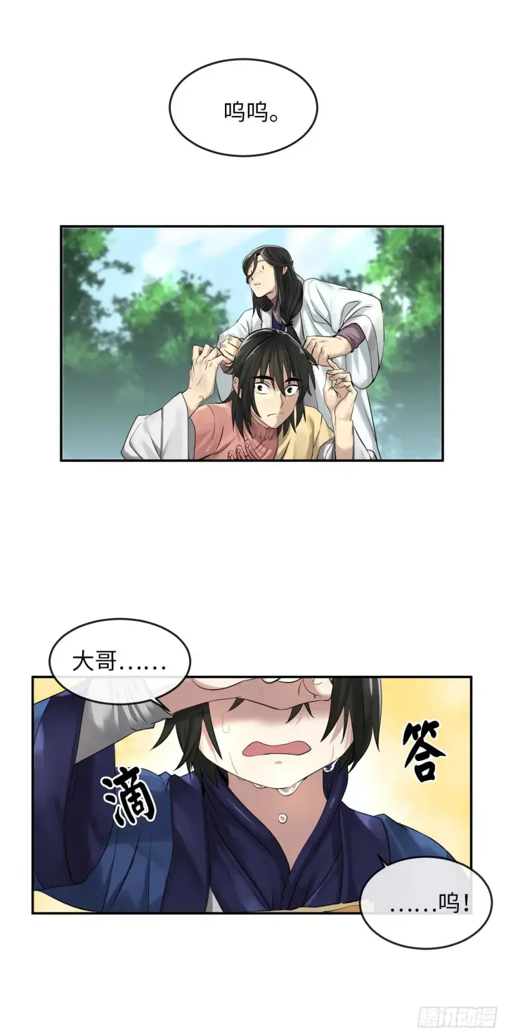 《废柴重生之我要当大佬》32.师徒重逢图21